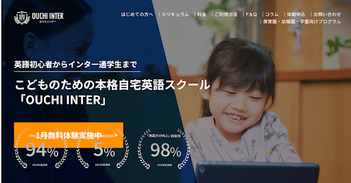 OUCHI INTERの公式サイト