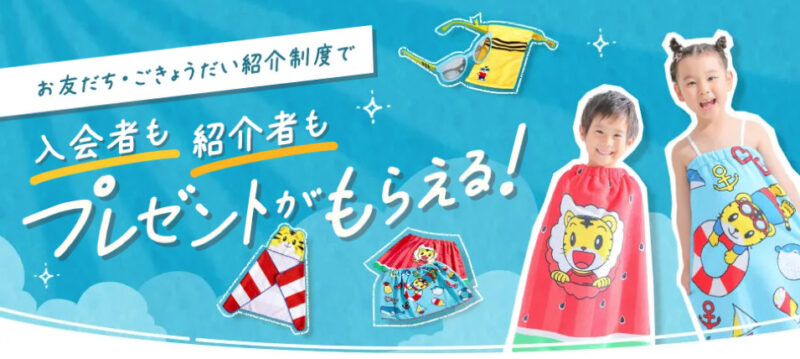 こどもちゃれんじキャンペーン画像