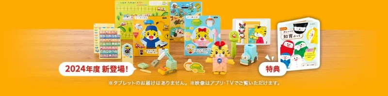 こどもちゃれんじぽけっと
