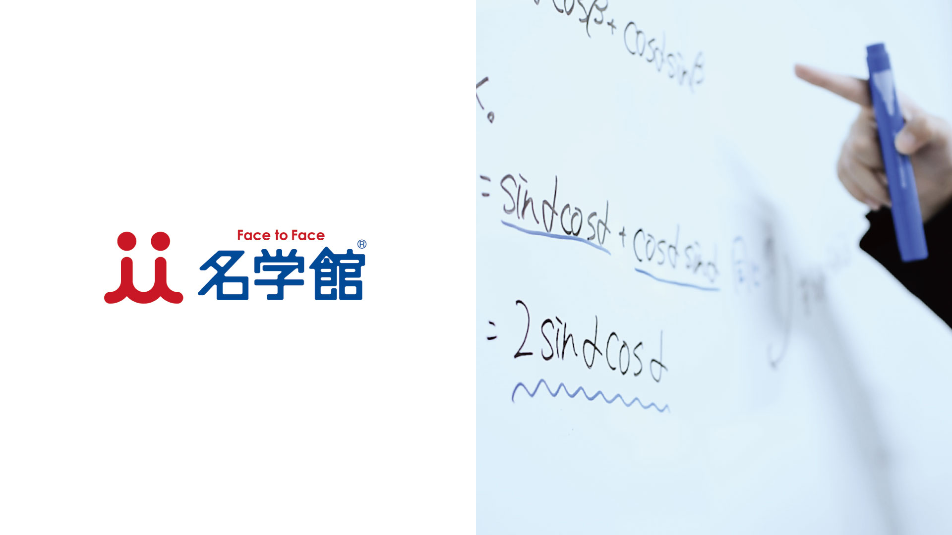 成績アップに個別指導の学習塾 名学館 成績アップに個別指導の学習塾 名学館